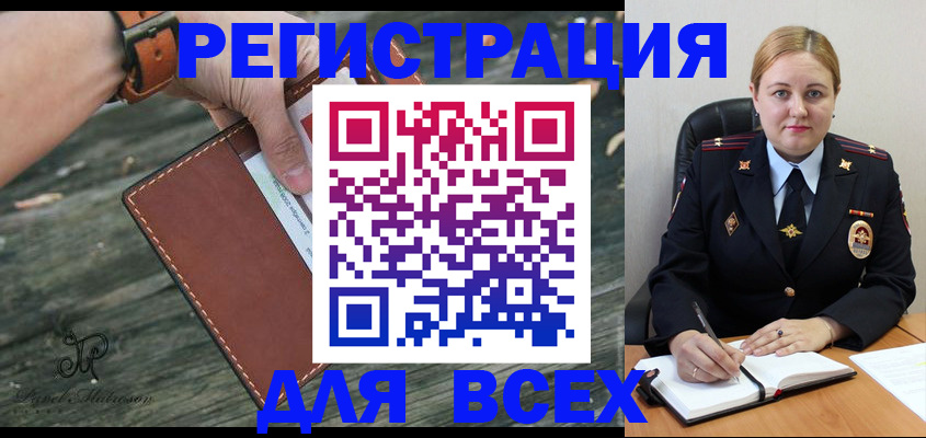 временная регистрация законно в Арзамасе