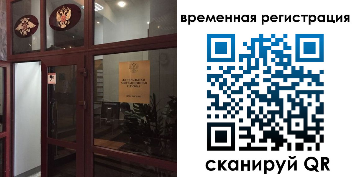 прописка 2025 в Арзамасе