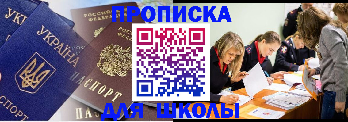 прописка регистрация в Арзамасе