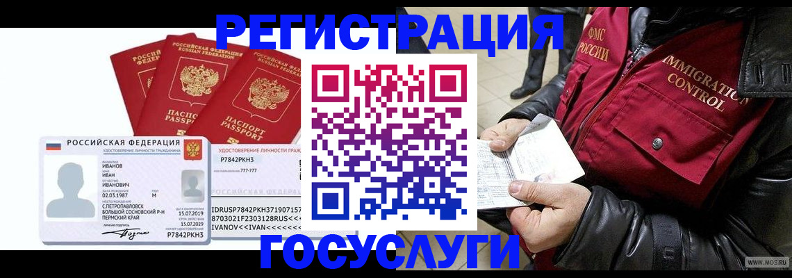 прописка в квартире в Арзамасе