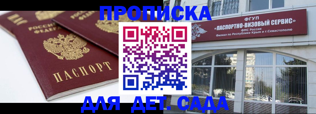 временная регистрация для школы в Арзамасе