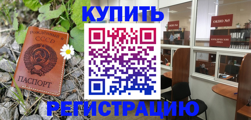 прописка ребенка в Арзамасе
