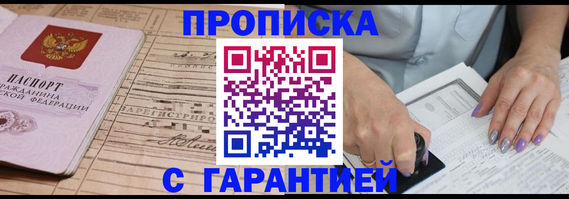 временная регистрация адрес в Арзамасе