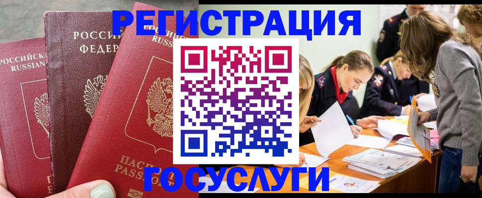 прописка паспорт в Арзамасе