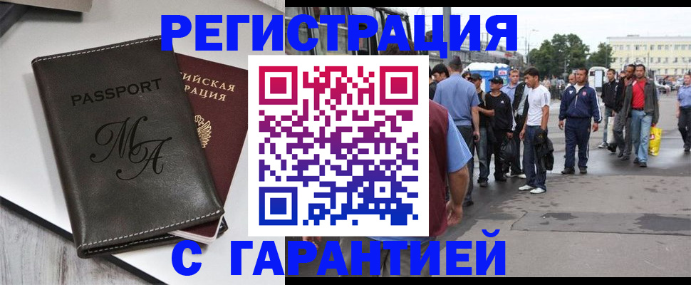 временная регистрация собственник в Арзамасе