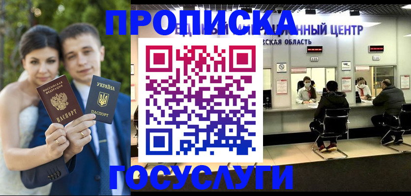 прописка штамп в Арзамасе