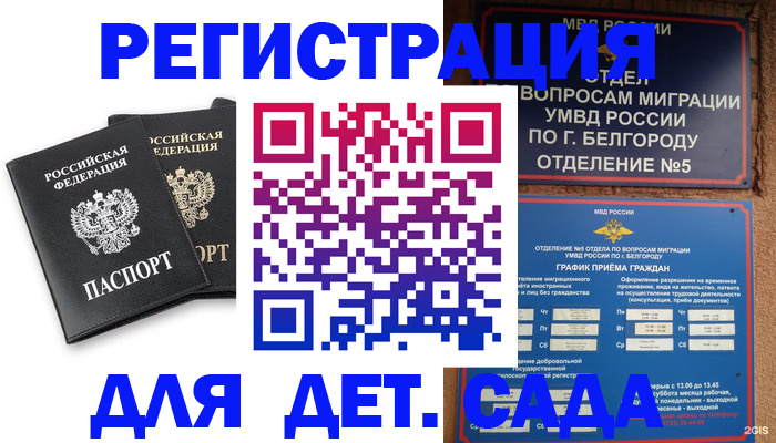 временная регистрация купить в Арзамасе