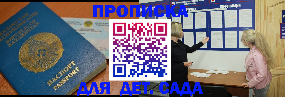 прописка штамп в Арзамасе