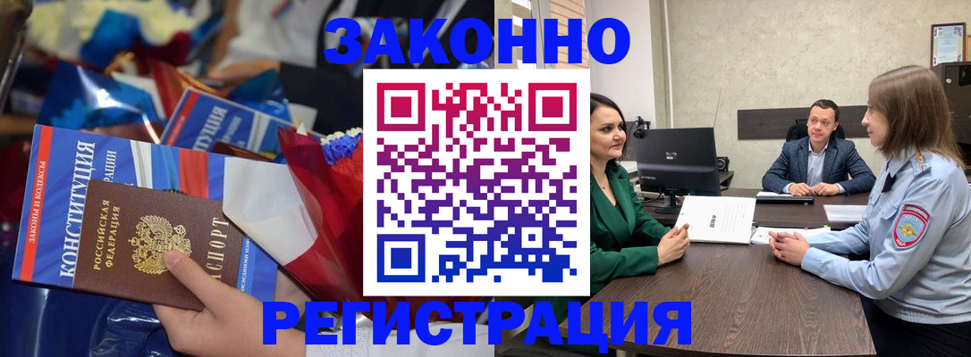 прописка 2025 в Арзамасе